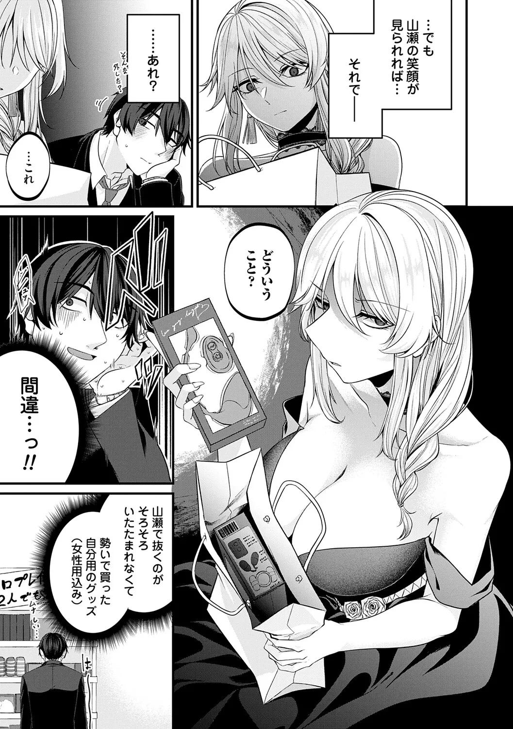 [Kinomiki]Tokete, Hodokete, Hodasarete[Digital] Page 30