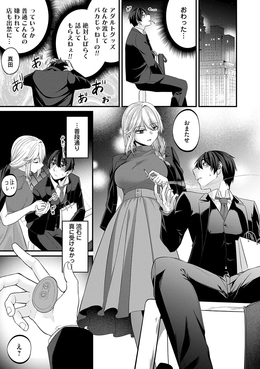 [Kinomiki]Tokete, Hodokete, Hodasarete[Digital] Page 32