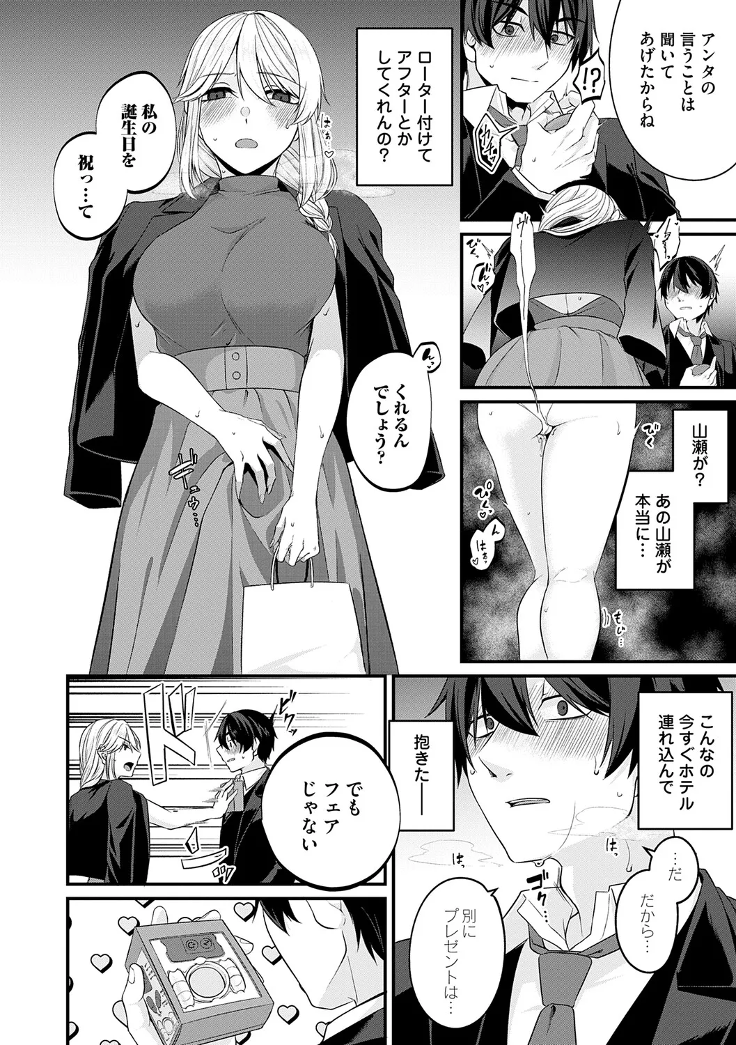 [Kinomiki]Tokete, Hodokete, Hodasarete[Digital] Page 33