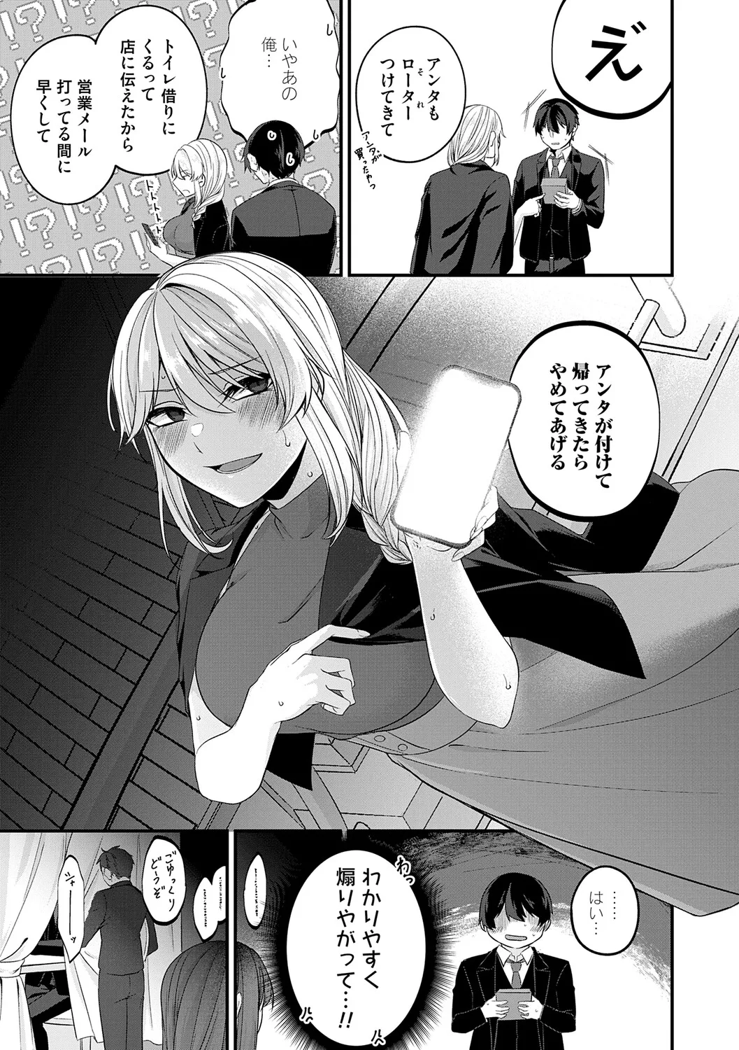 [Kinomiki]Tokete, Hodokete, Hodasarete[Digital] Page 34