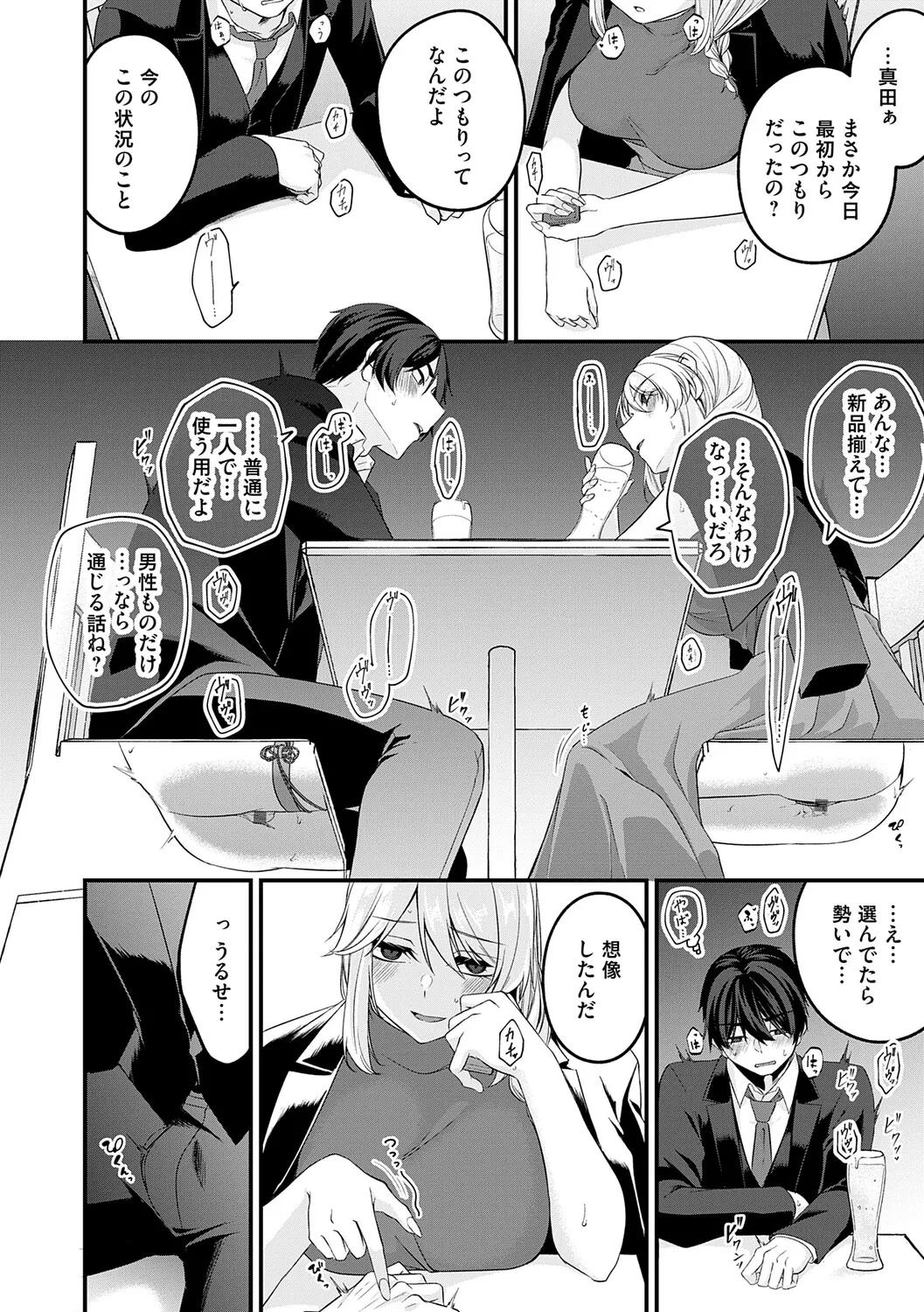[Kinomiki]Tokete, Hodokete, Hodasarete[Digital] Page 35
