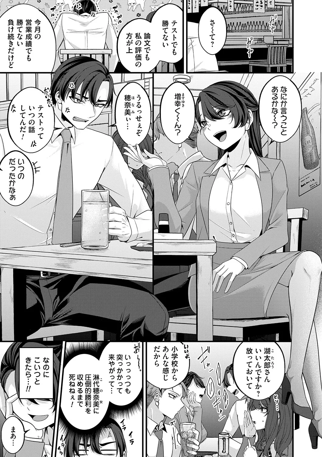 [Kinomiki]Tokete, Hodokete, Hodasarete[Digital] Page 4