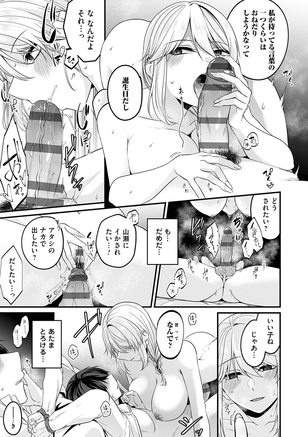 [Kinomiki]Tokete, Hodokete, Hodasarete[Digital] Page 42