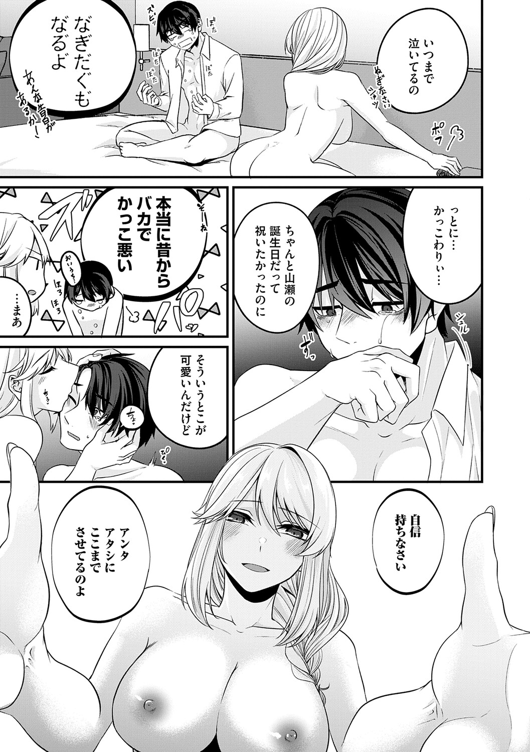 [Kinomiki]Tokete, Hodokete, Hodasarete[Digital] Page 46