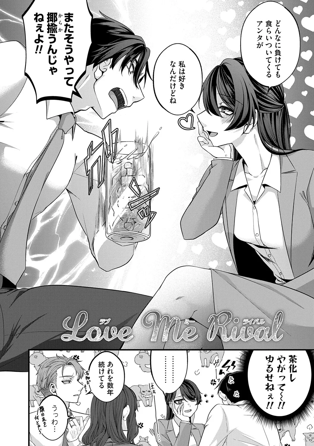 [Kinomiki]Tokete, Hodokete, Hodasarete[Digital] Page 5