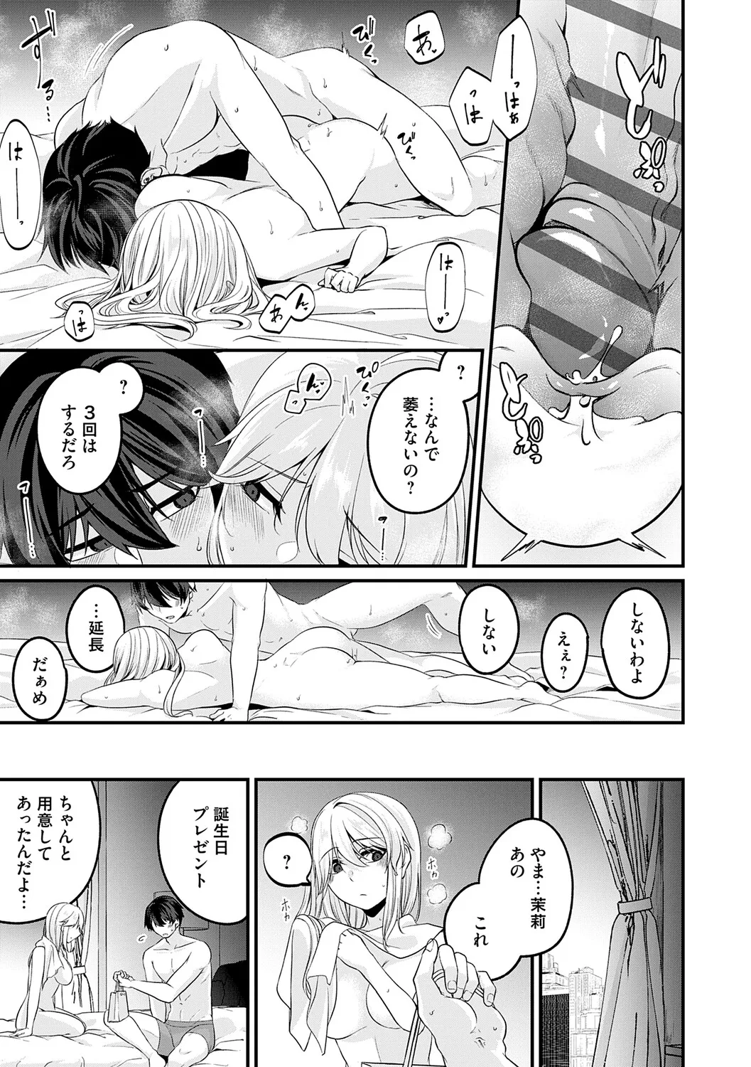 [Kinomiki]Tokete, Hodokete, Hodasarete[Digital] Page 54