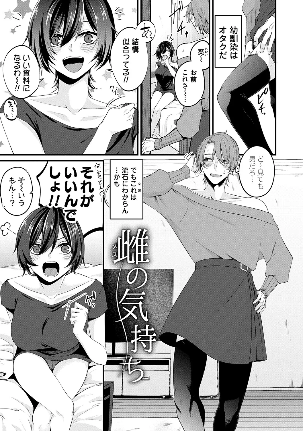 [Kinomiki]Tokete, Hodokete, Hodasarete[Digital] Page 56