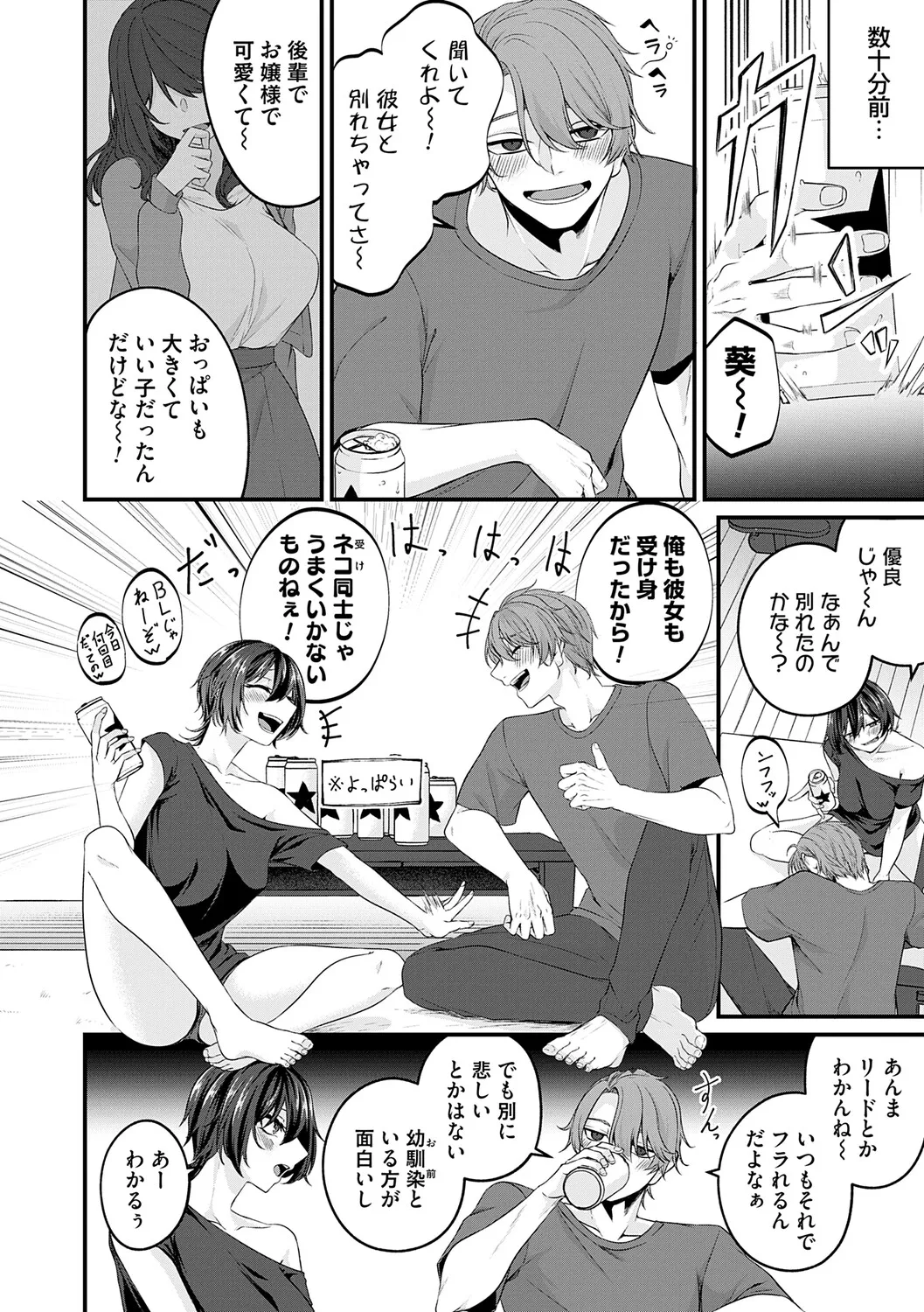 [Kinomiki]Tokete, Hodokete, Hodasarete[Digital] Page 57