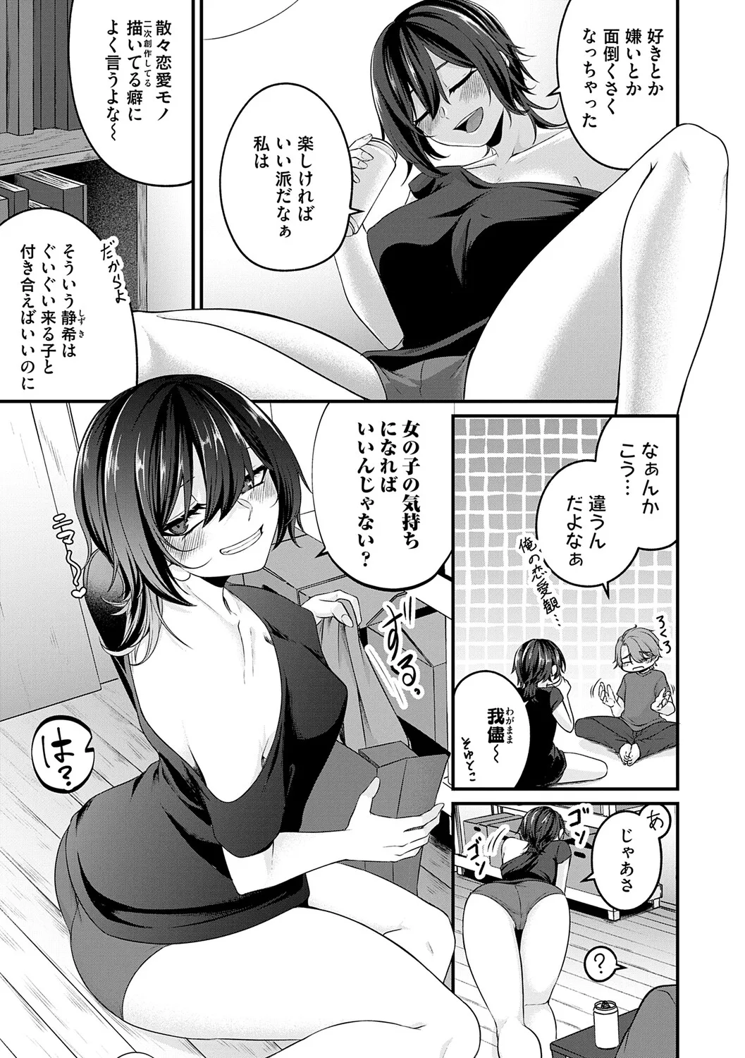 [Kinomiki]Tokete, Hodokete, Hodasarete[Digital] Page 58