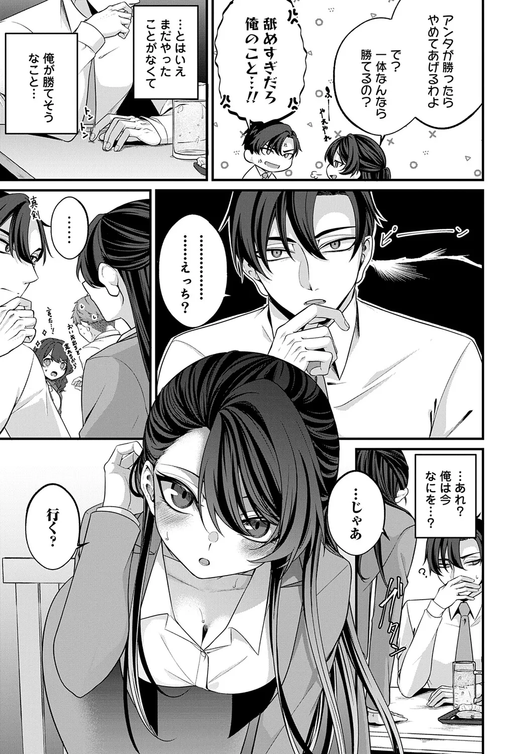 [Kinomiki]Tokete, Hodokete, Hodasarete[Digital] Page 6