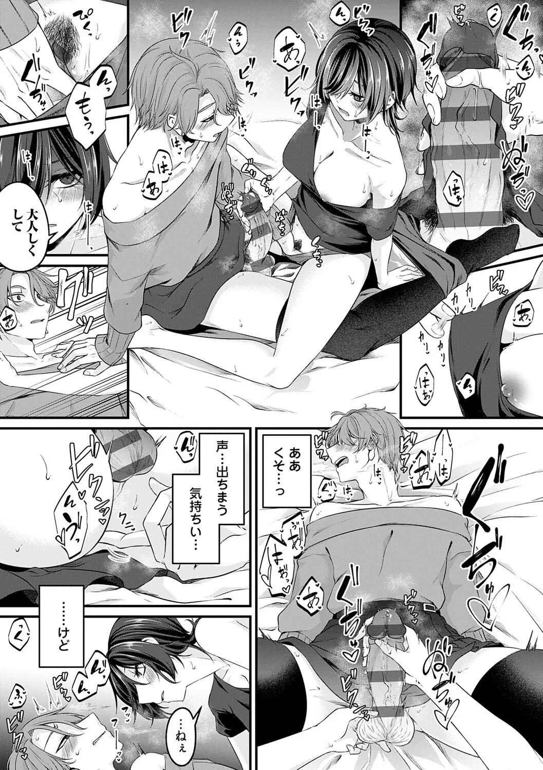 [Kinomiki]Tokete, Hodokete, Hodasarete[Digital] Page 62
