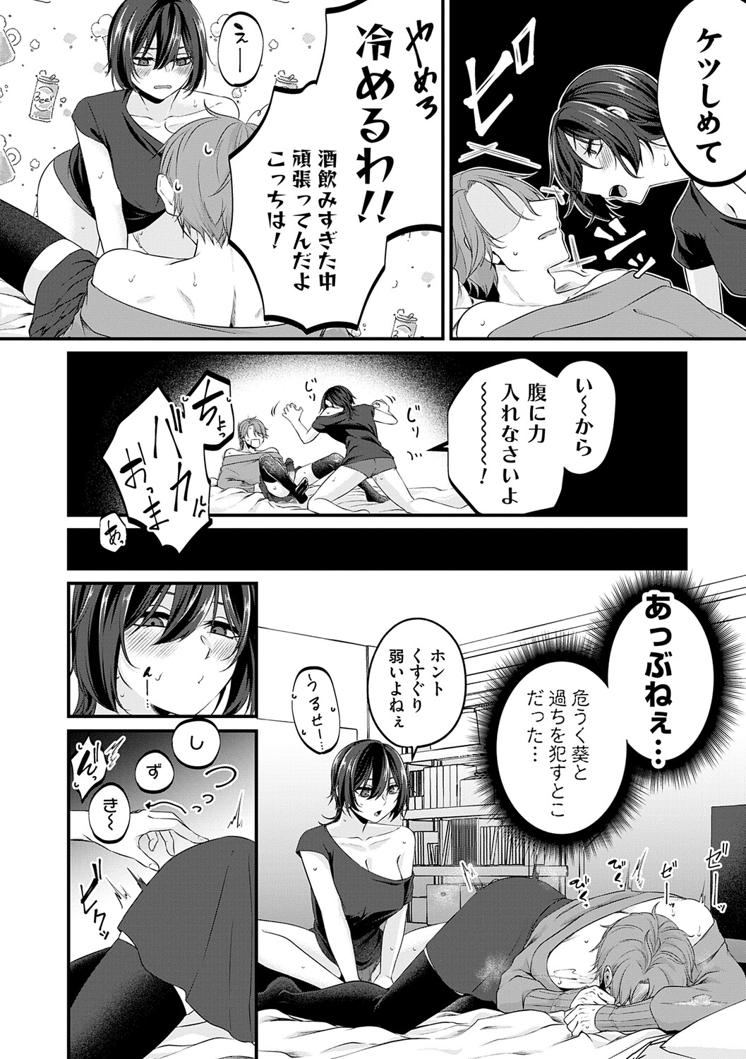 [Kinomiki]Tokete, Hodokete, Hodasarete[Digital] Page 63