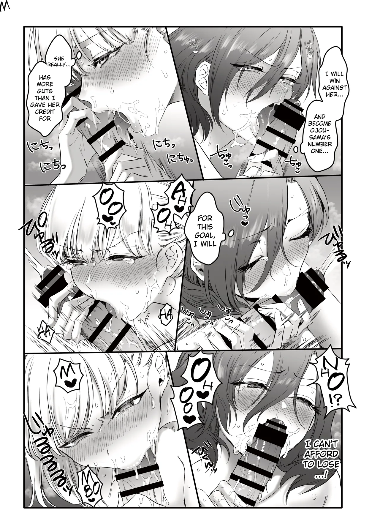 [remora works (Momokumo)]PRIDE OF MAIDS[English] [Digital] Page 20