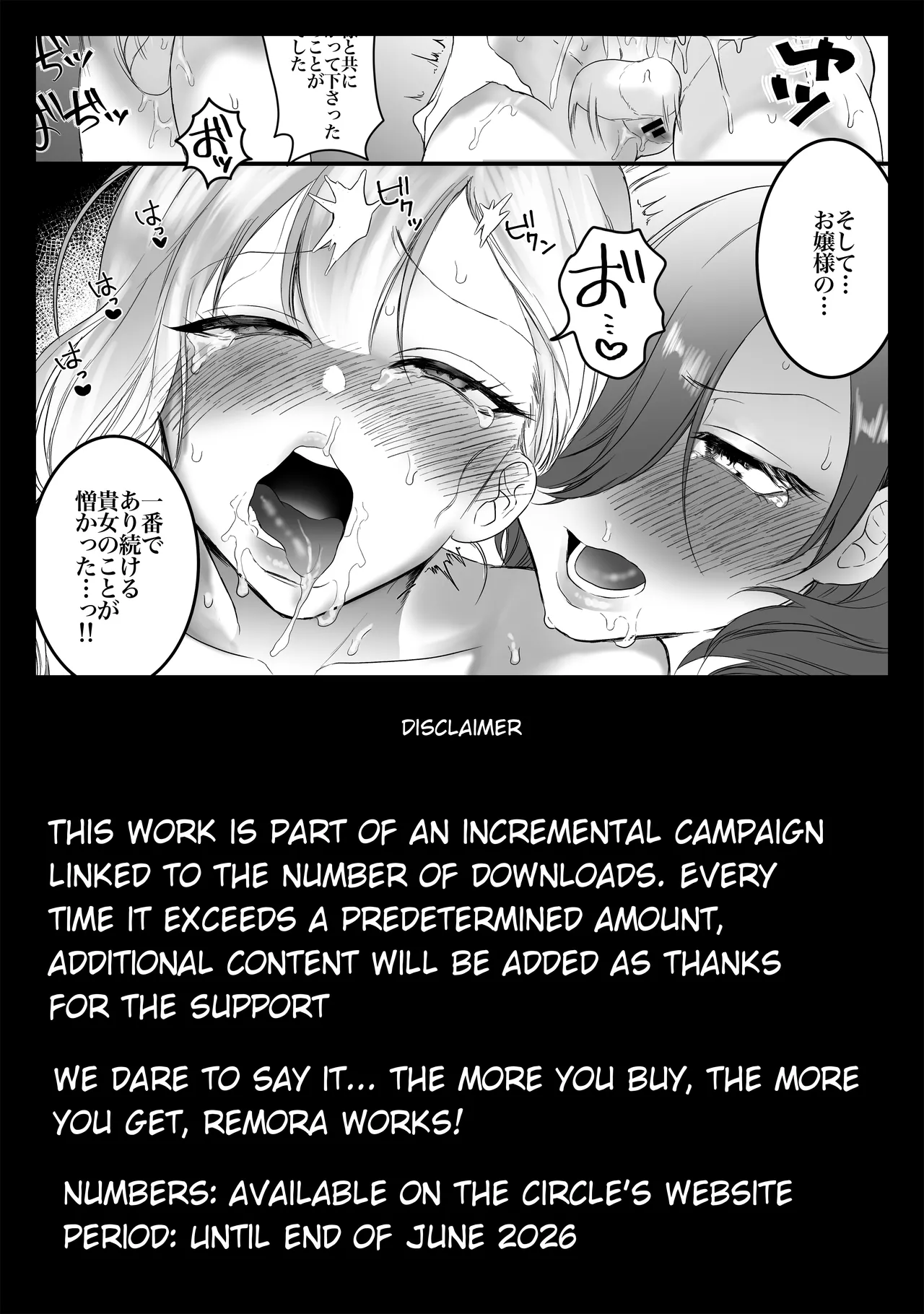 [remora works (Momokumo)]PRIDE OF MAIDS[English] [Digital] Page 28