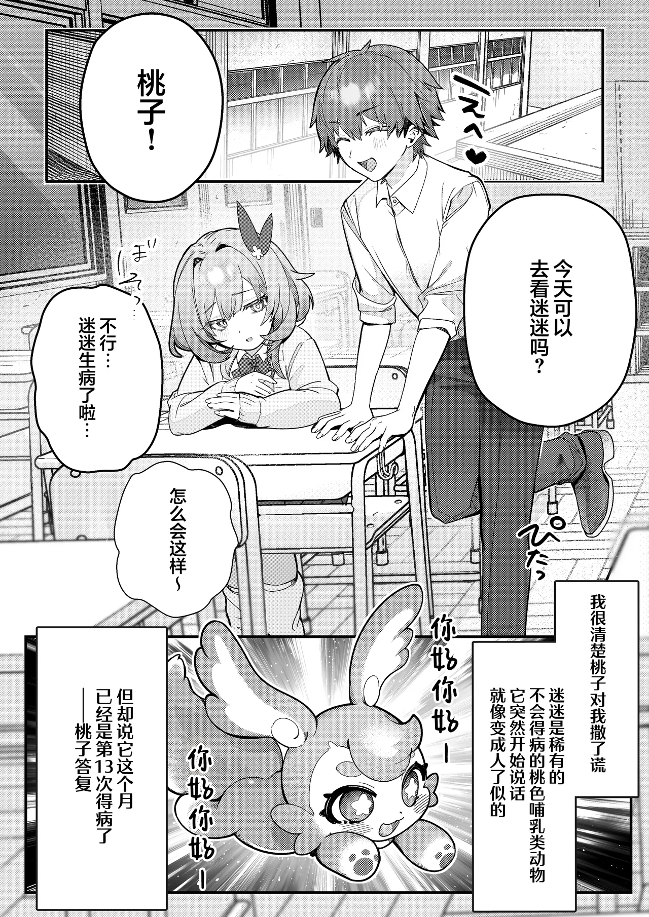 [YU Chien]Liebestraum♪ Yume de Nandomo Deatteita Onna wa Kanojo no Haha Datta ~Houkago, Kindan ni Ochiteiku~ | Liebestraum♪ 梦中多次邂逅的她是女友的母亲 ~放学后，坠入禁忌之恋~(Honkai: Star Rail) [Chinese] [欶澜汉化组] [Digital] Page 12