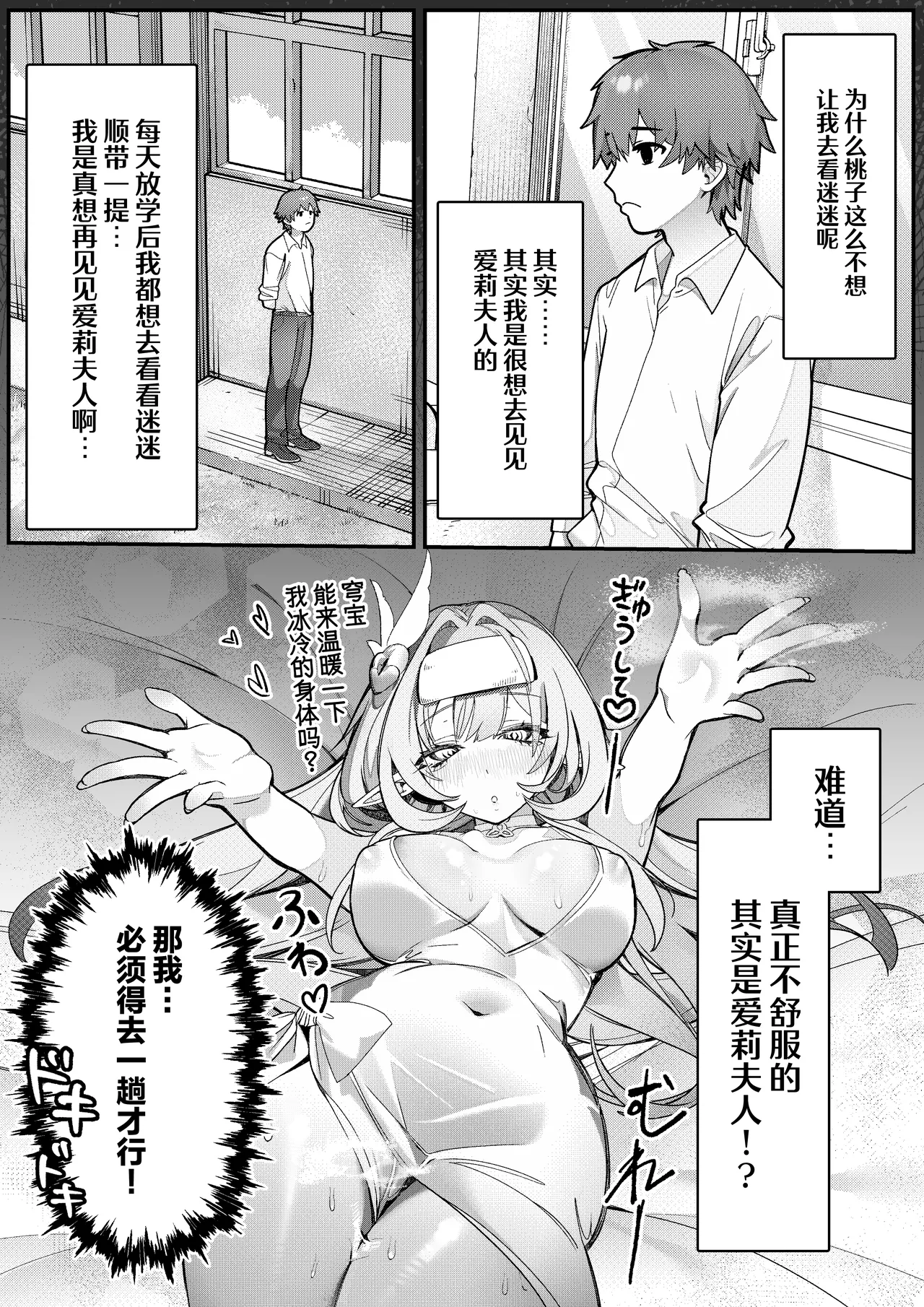 [YU Chien]Liebestraum♪ Yume de Nandomo Deatteita Onna wa Kanojo no Haha Datta ~Houkago, Kindan ni Ochiteiku~ | Liebestraum♪ 梦中多次邂逅的她是女友的母亲 ~放学后，坠入禁忌之恋~(Honkai: Star Rail) [Chinese] [欶澜汉化组] [Digital] Page 13
