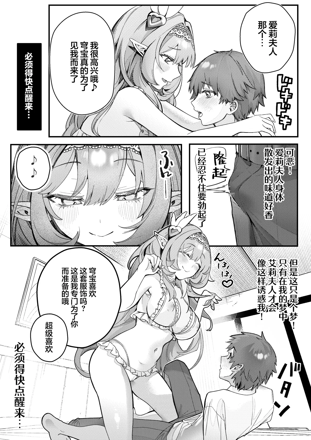 [YU Chien]Liebestraum♪ Yume de Nandomo Deatteita Onna wa Kanojo no Haha Datta ~Houkago, Kindan ni Ochiteiku~ | Liebestraum♪ 梦中多次邂逅的她是女友的母亲 ~放学后，坠入禁忌之恋~(Honkai: Star Rail) [Chinese] [欶澜汉化组] [Digital] Page 16