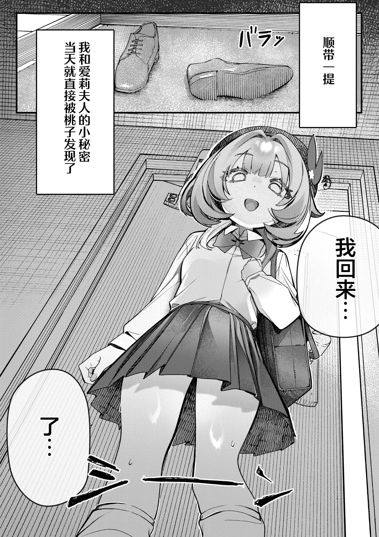 [YU Chien]Liebestraum♪ Yume de Nandomo Deatteita Onna wa Kanojo no Haha Datta ~Houkago, Kindan ni Ochiteiku~ | Liebestraum♪ 梦中多次邂逅的她是女友的母亲 ~放学后，坠入禁忌之恋~(Honkai: Star Rail) [Chinese] [欶澜汉化组] [Digital] Page 30