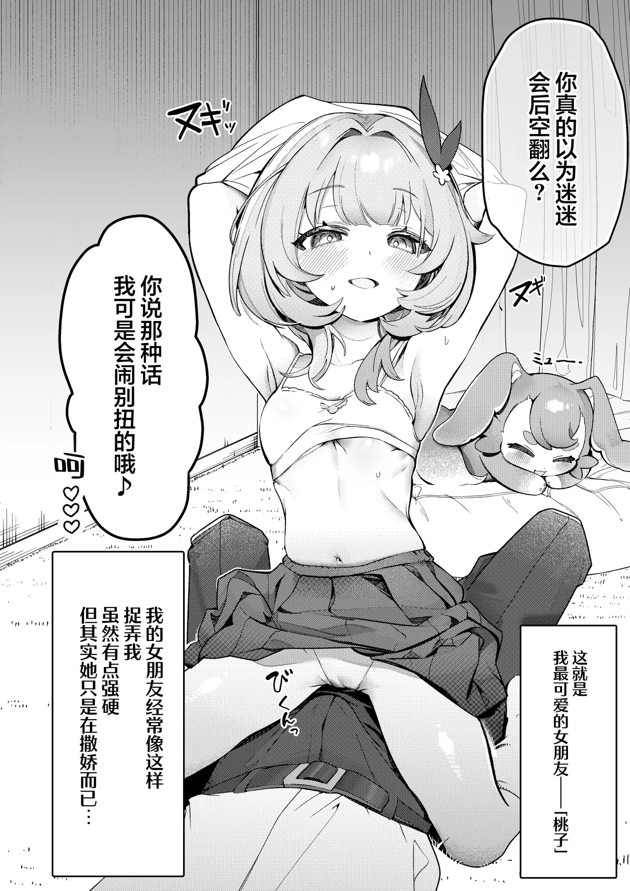 [YU Chien]Liebestraum♪ Yume de Nandomo Deatteita Onna wa Kanojo no Haha Datta ~Houkago, Kindan ni Ochiteiku~ | Liebestraum♪ 梦中多次邂逅的她是女友的母亲 ~放学后，坠入禁忌之恋~(Honkai: Star Rail) [Chinese] [欶澜汉化组] [Digital] Page 6