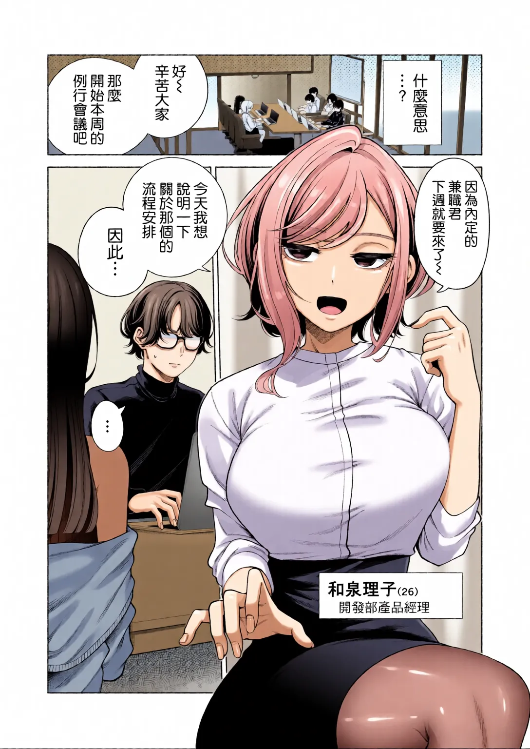 [全彩乱涂机上色][electromonkey (Migihaji)]Love ja Nakereba Hame Houdai 2[Chinese] [空気系☆漢化] [Digital] Page 25