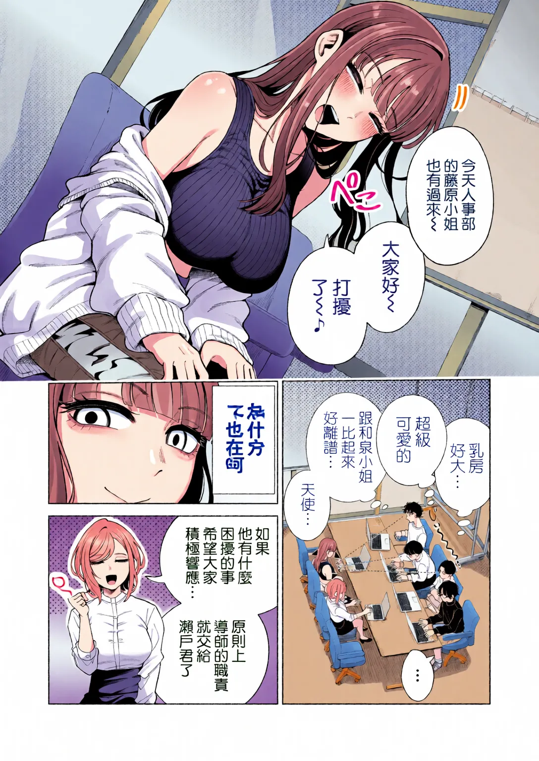 [全彩乱涂机上色][electromonkey (Migihaji)]Love ja Nakereba Hame Houdai 2[Chinese] [空気系☆漢化] [Digital] Page 26