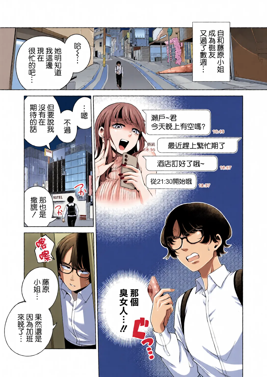 [全彩乱涂机上色][electromonkey (Migihaji)]Love ja Nakereba Hame Houdai 2[Chinese] [空気系☆漢化] [Digital] Page 4