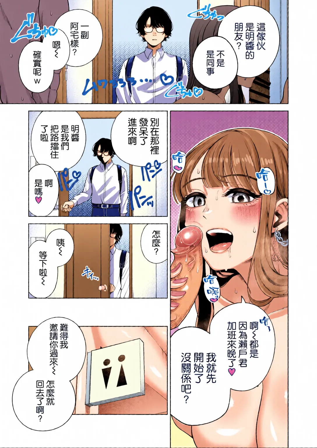 [全彩乱涂机上色][electromonkey (Migihaji)]Love ja Nakereba Hame Houdai 2[Chinese] [空気系☆漢化] [Digital] Page 6