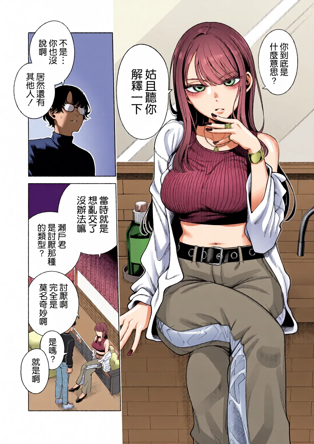 [全彩乱涂机上色][electromonkey (Migihaji)]Love ja Nakereba Hame Houdai 2[Chinese] [空気系☆漢化] [Digital] Page 7