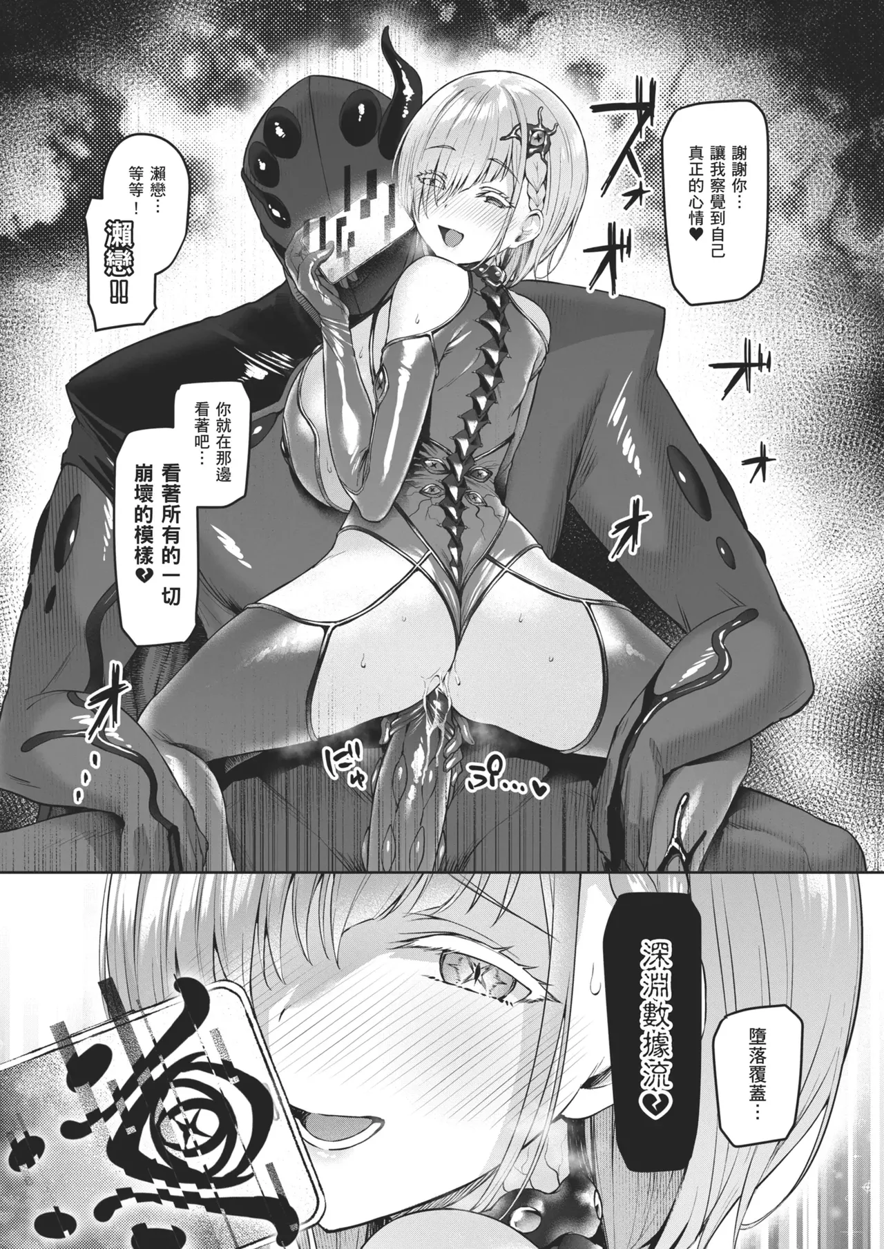 [Vパン’sエクスタシー (左藤空気)]Vanishing Reality 1~4(完) [Chinese] Page 103