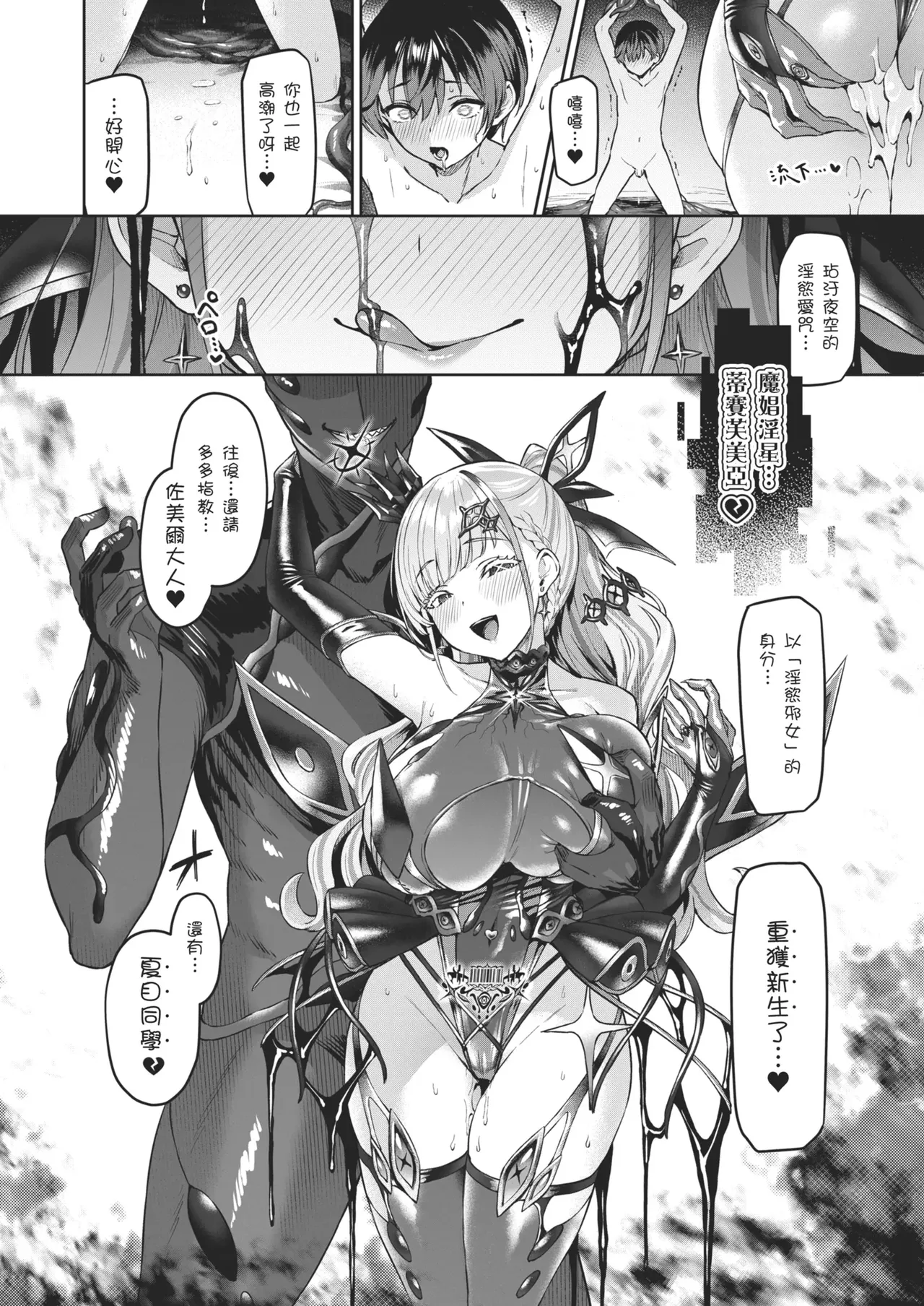 [Vパン’sエクスタシー (左藤空気)]Vanishing Reality 1~4(完) [Chinese] Page 108