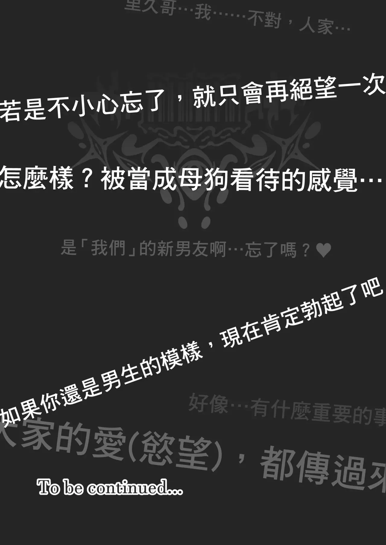 [Vパン’sエクスタシー (左藤空気)]Vanishing Reality 1~4(完) [Chinese] Page 109