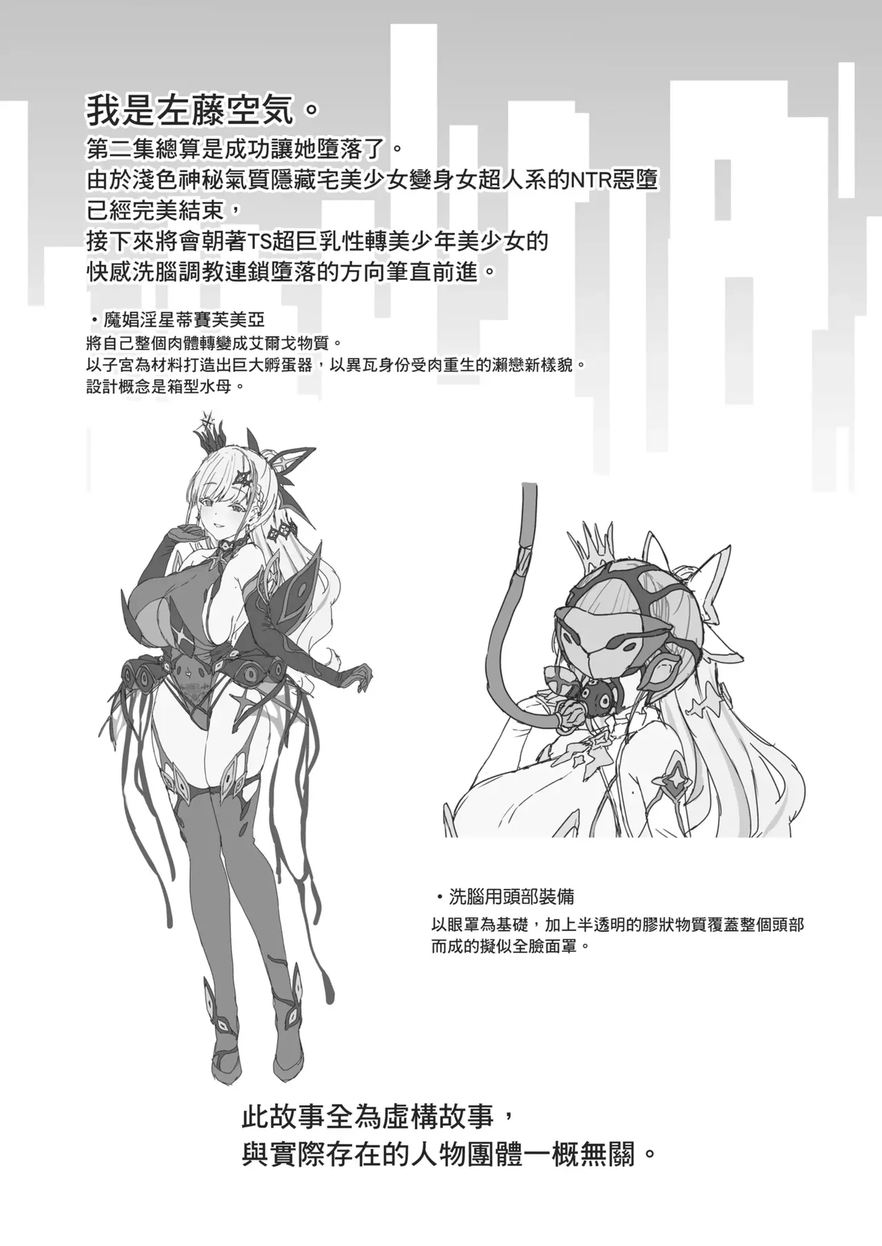 [Vパン’sエクスタシー (左藤空気)]Vanishing Reality 1~4(完) [Chinese] Page 110