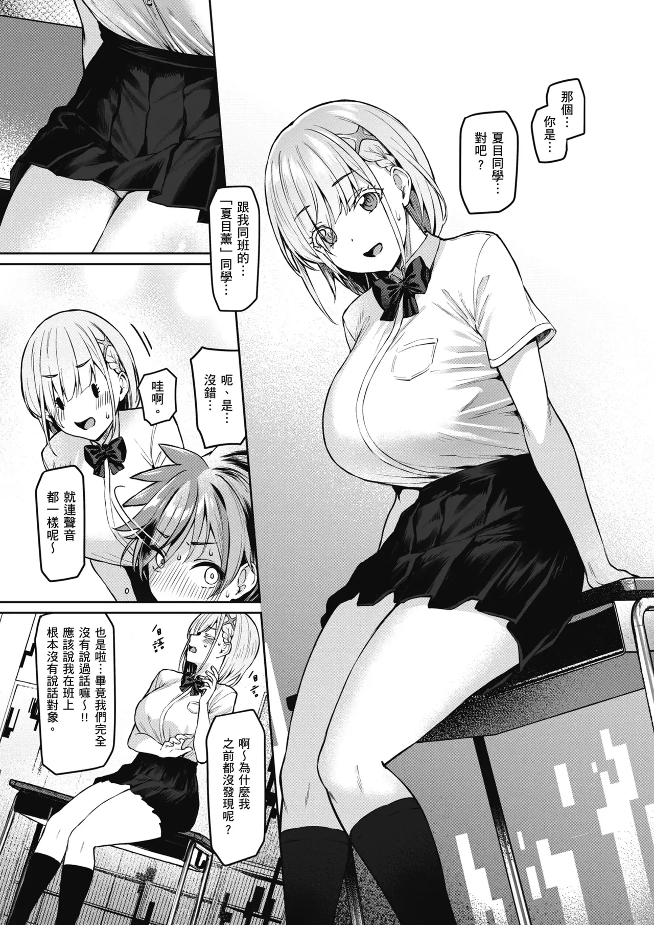 [Vパン’sエクスタシー (左藤空気)]Vanishing Reality 1~4(完) [Chinese] Page 12