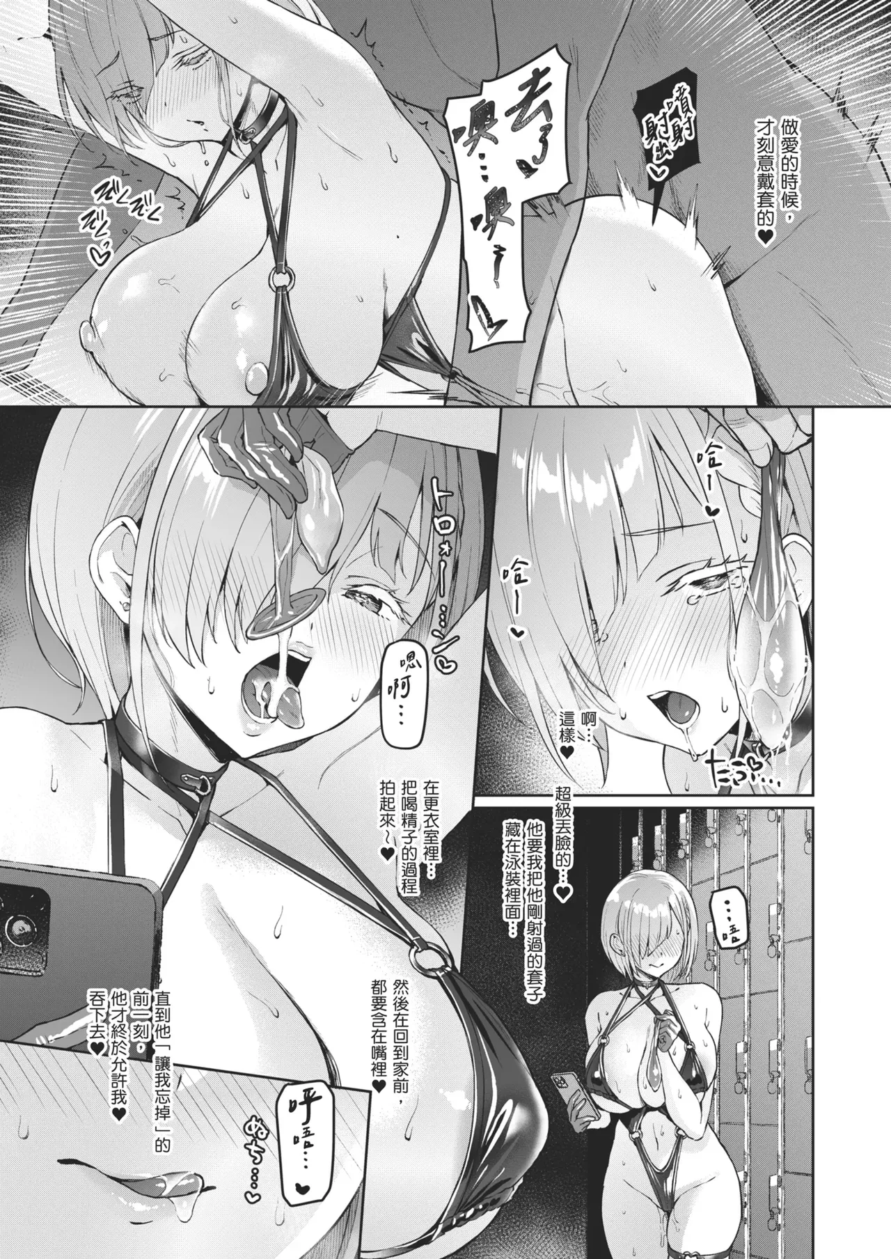 [Vパン’sエクスタシー (左藤空気)]Vanishing Reality 1~4(完) [Chinese] Page 130