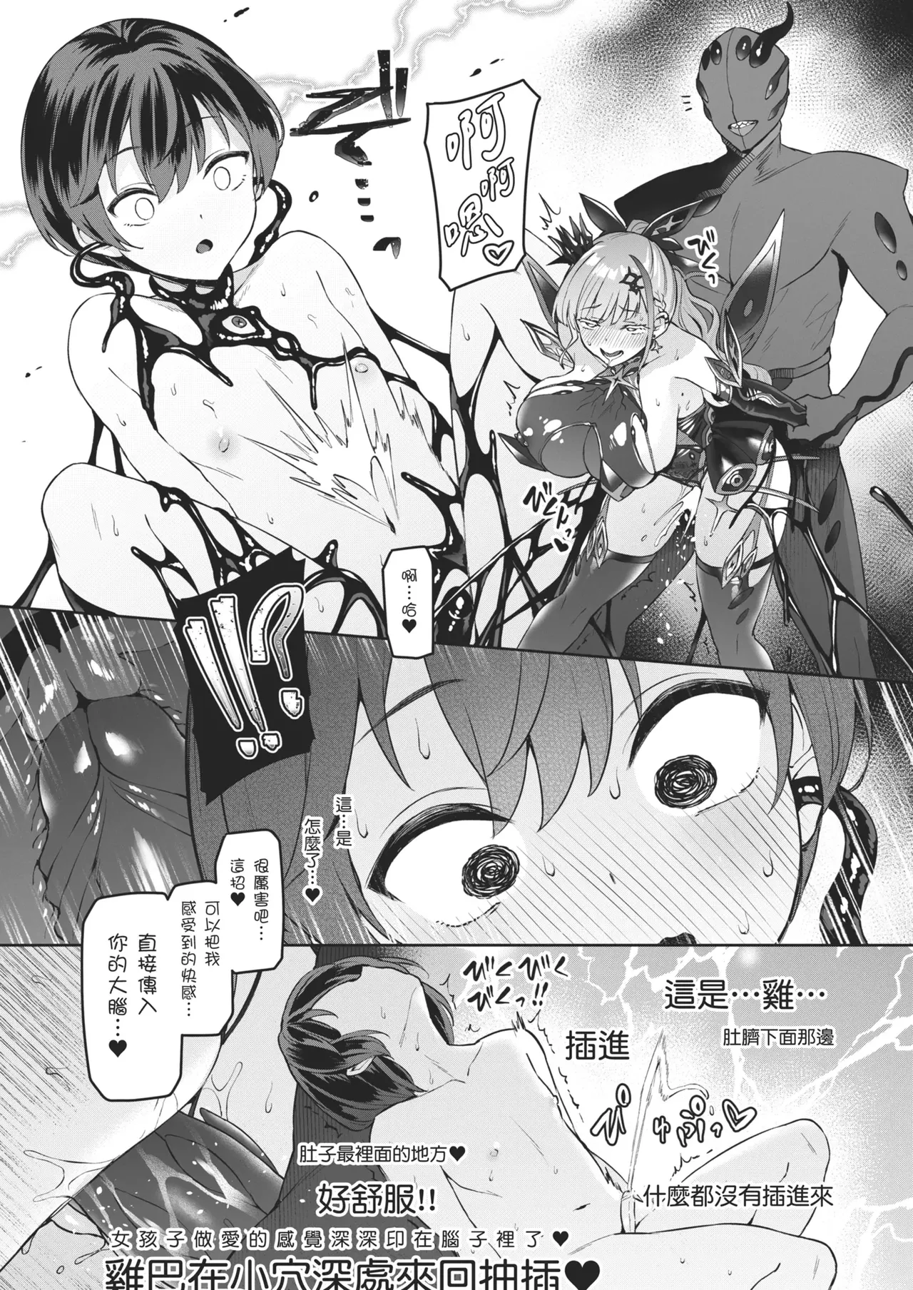 [Vパン’sエクスタシー (左藤空気)]Vanishing Reality 1~4(完) [Chinese] Page 140