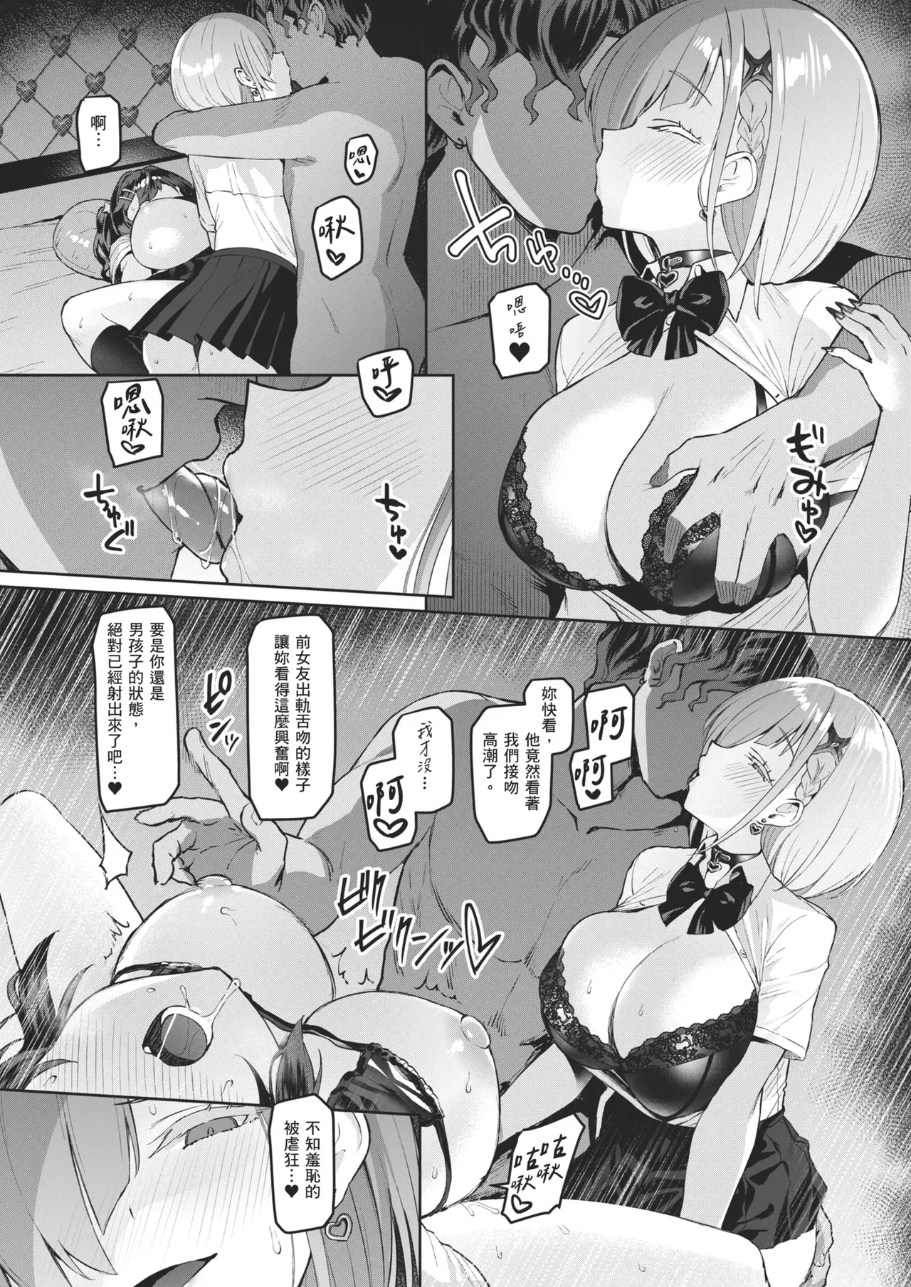 [Vパン’sエクスタシー (左藤空気)]Vanishing Reality 1~4(完) [Chinese] Page 156