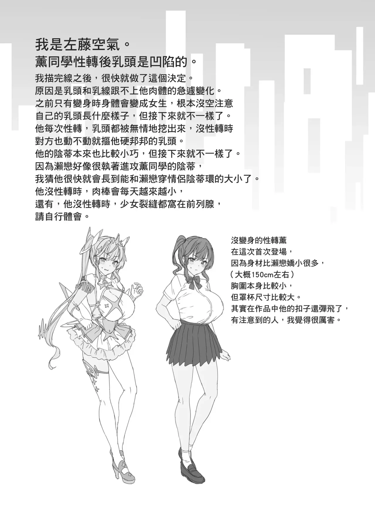[Vパン’sエクスタシー (左藤空気)]Vanishing Reality 1~4(完) [Chinese] Page 160