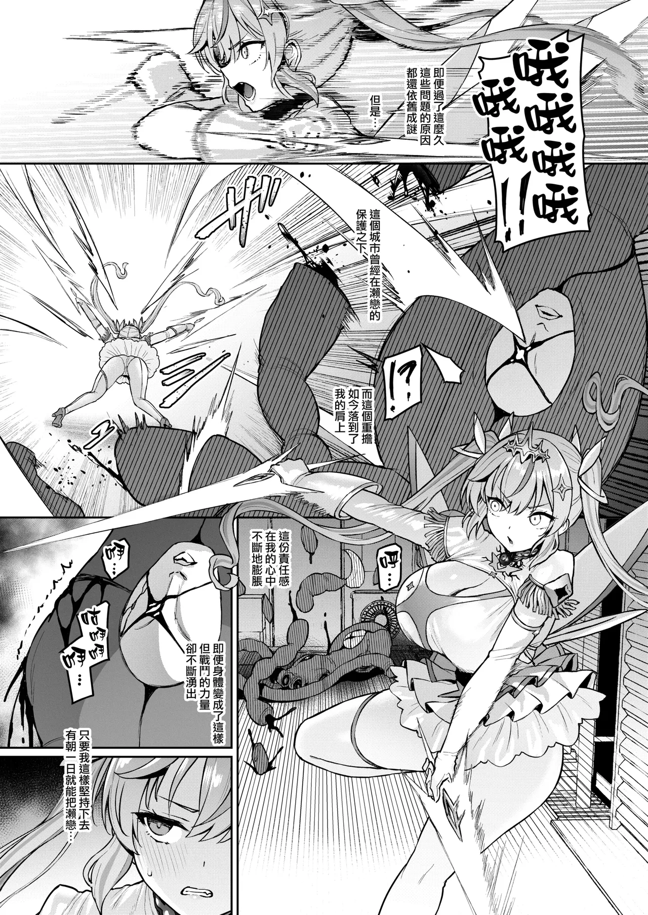 [Vパン’sエクスタシー (左藤空気)]Vanishing Reality 1~4(完) [Chinese] Page 172