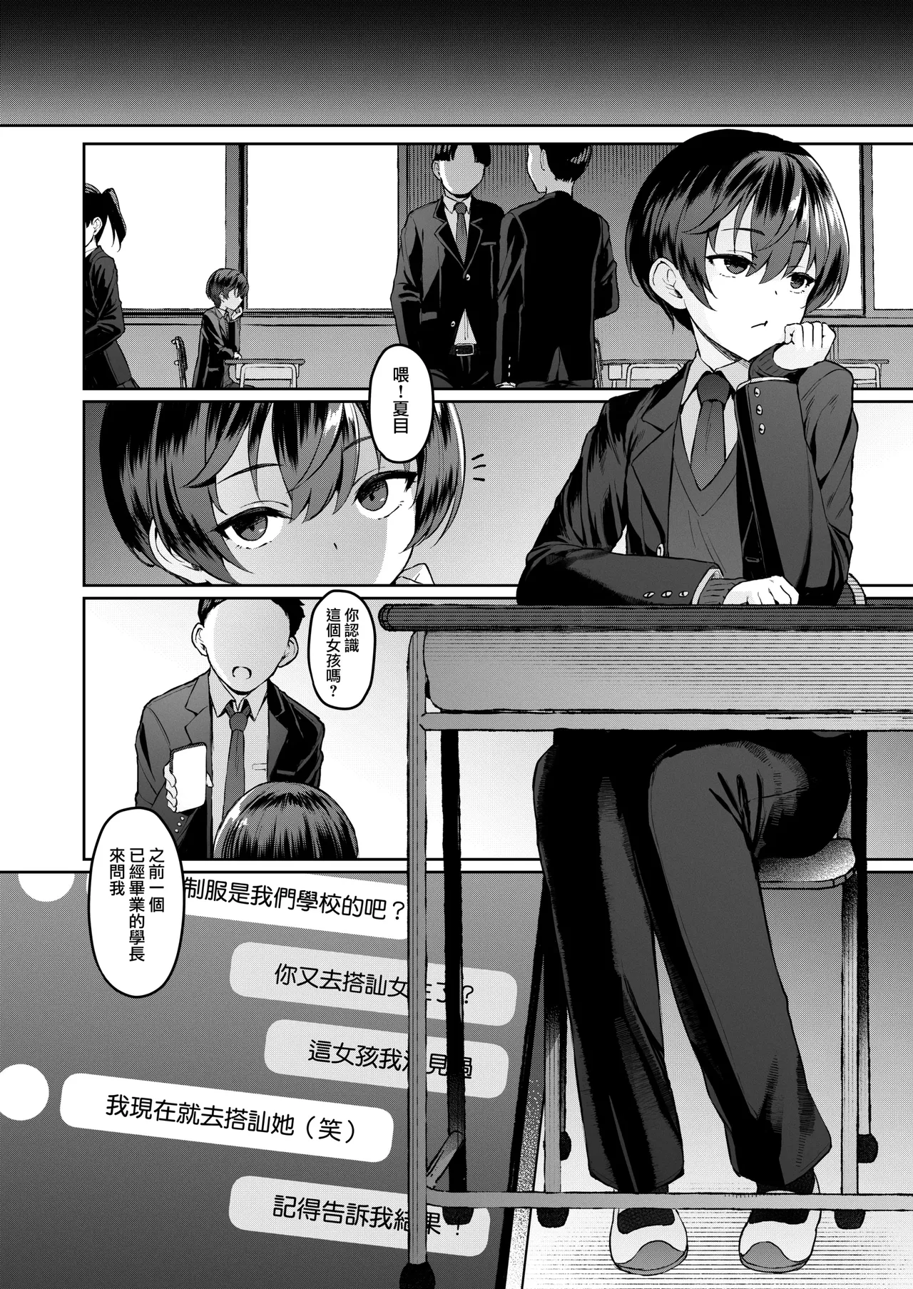[Vパン’sエクスタシー (左藤空気)]Vanishing Reality 1~4(完) [Chinese] Page 183