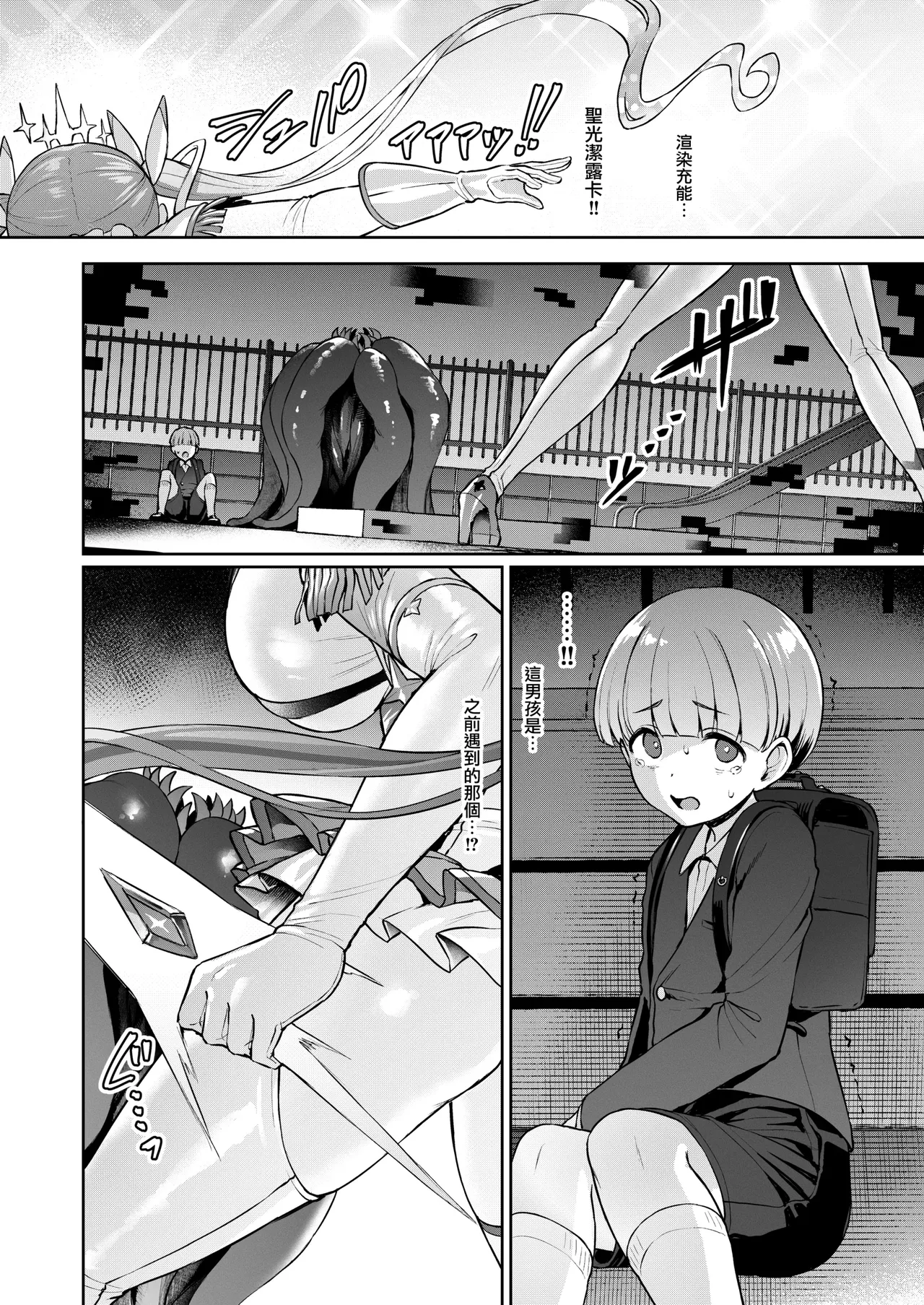 [Vパン’sエクスタシー (左藤空気)]Vanishing Reality 1~4(完) [Chinese] Page 189