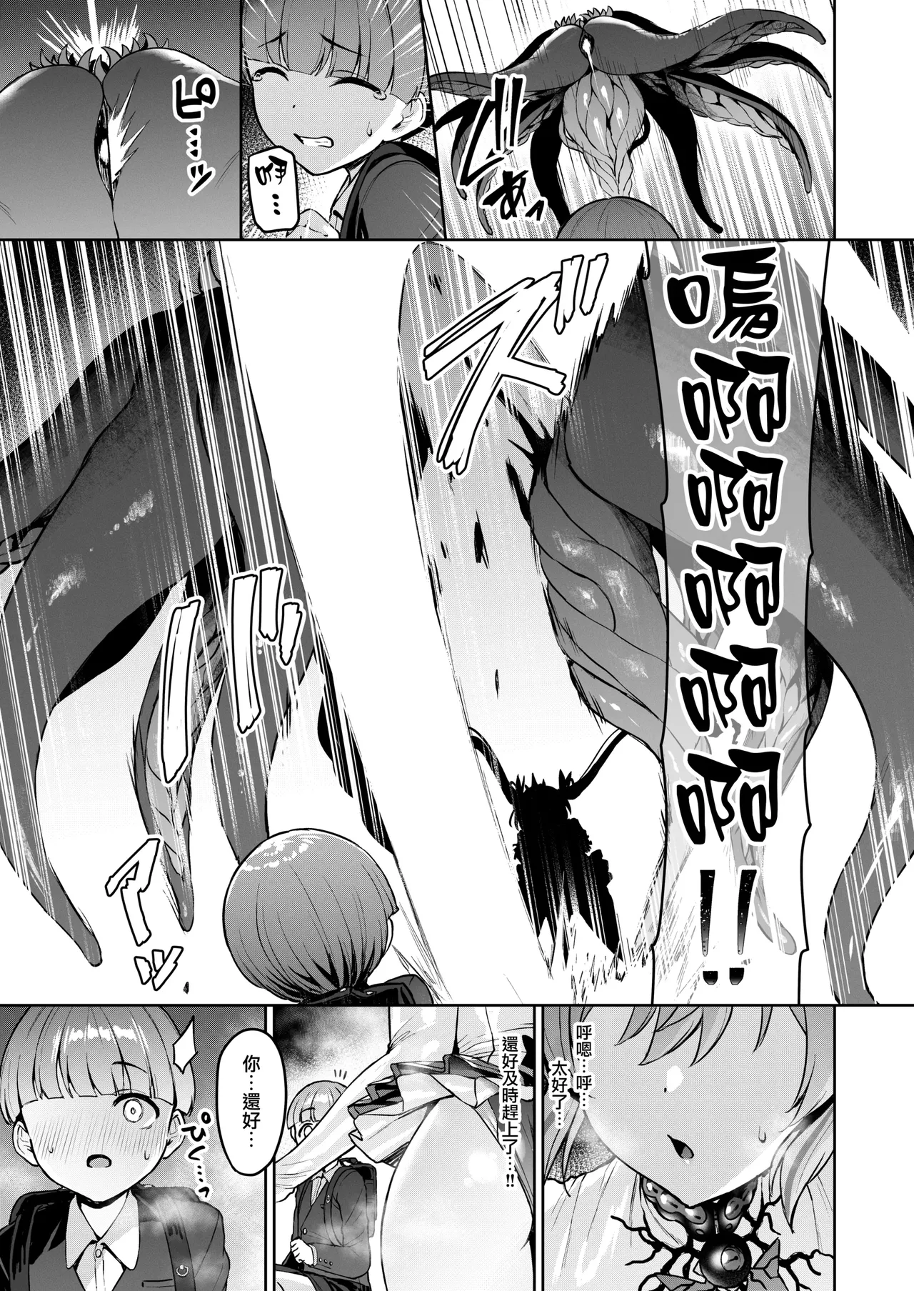 [Vパン’sエクスタシー (左藤空気)]Vanishing Reality 1~4(完) [Chinese] Page 190