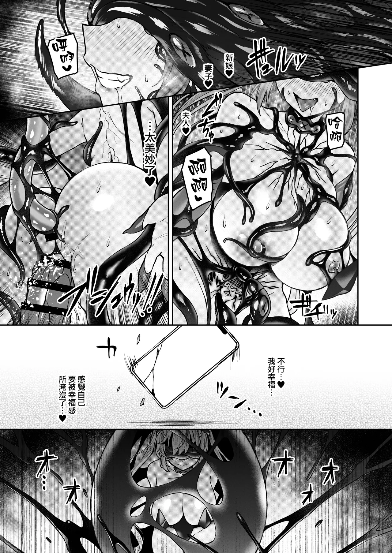 [Vパン’sエクスタシー (左藤空気)]Vanishing Reality 1~4(完) [Chinese] Page 206
