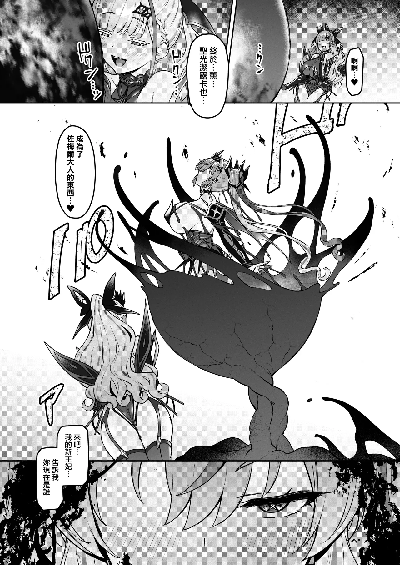 [Vパン’sエクスタシー (左藤空気)]Vanishing Reality 1~4(完) [Chinese] Page 207