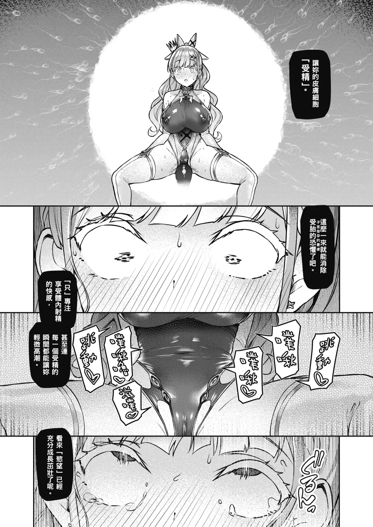 [Vパン’sエクスタシー (左藤空気)]Vanishing Reality 1~4(完) [Chinese] Page 43
