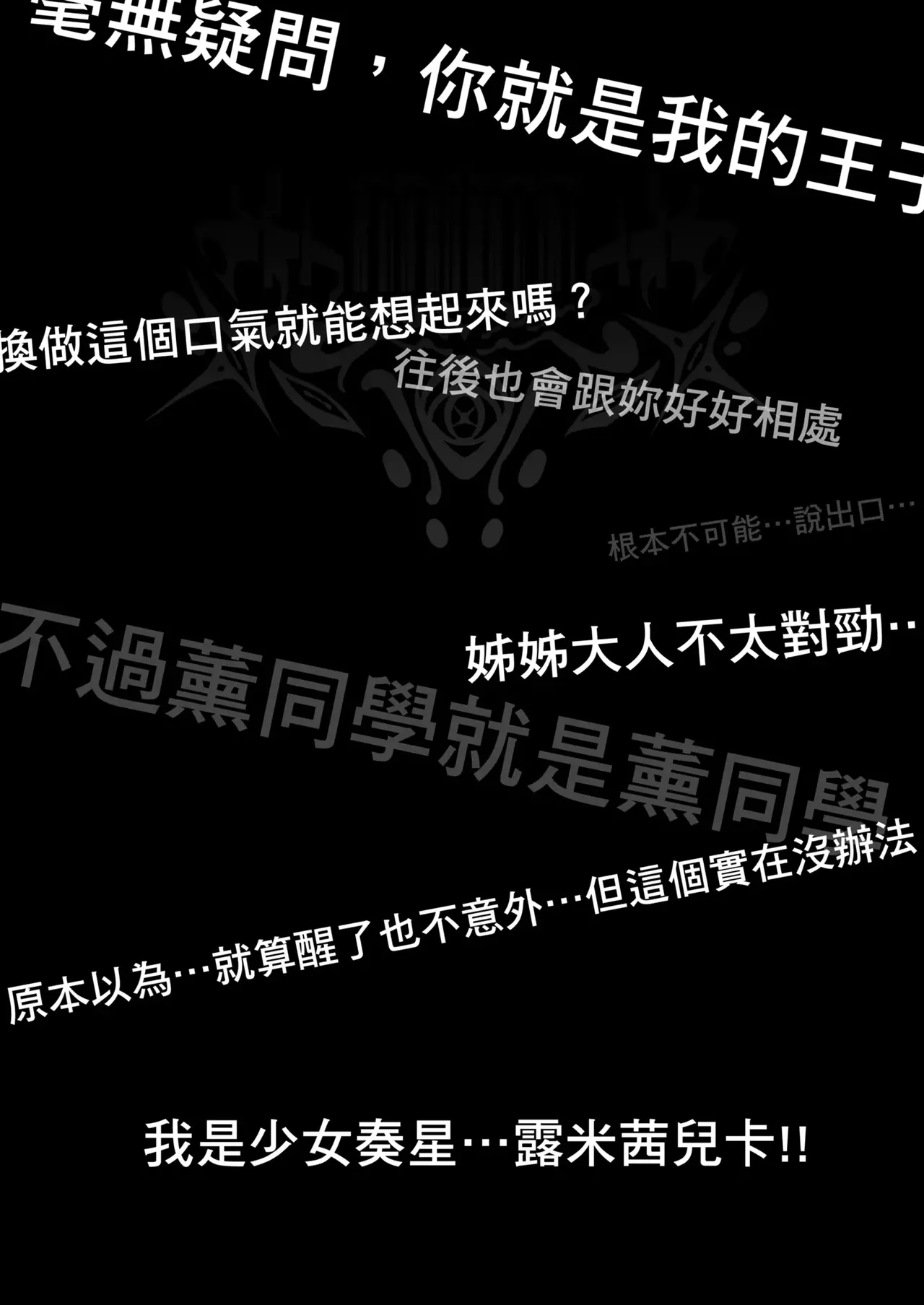 [Vパン’sエクスタシー (左藤空気)]Vanishing Reality 1~4(完) [Chinese] Page 51