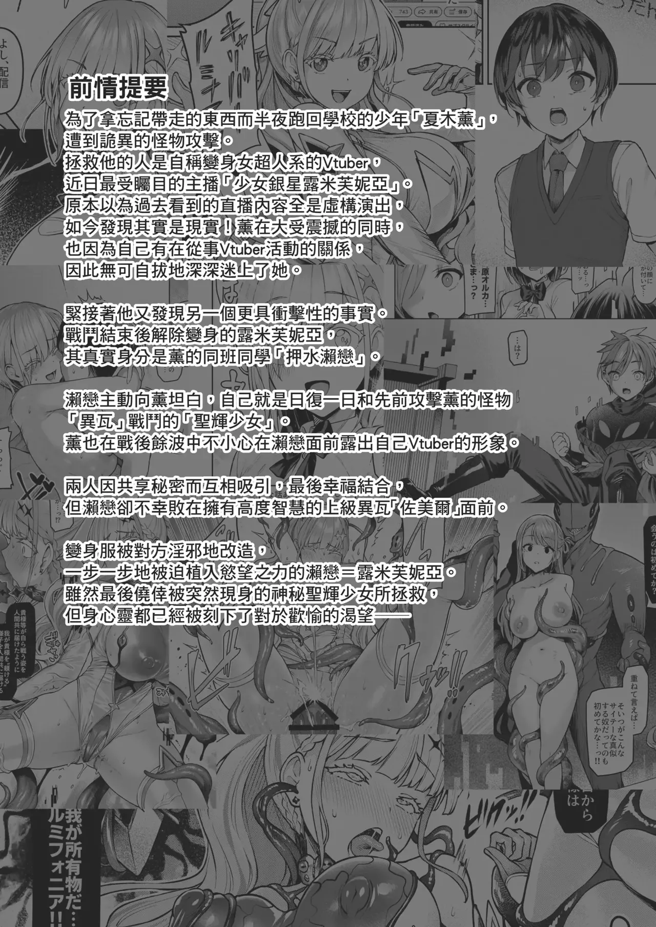 [Vパン’sエクスタシー (左藤空気)]Vanishing Reality 1~4(完) [Chinese] Page 59