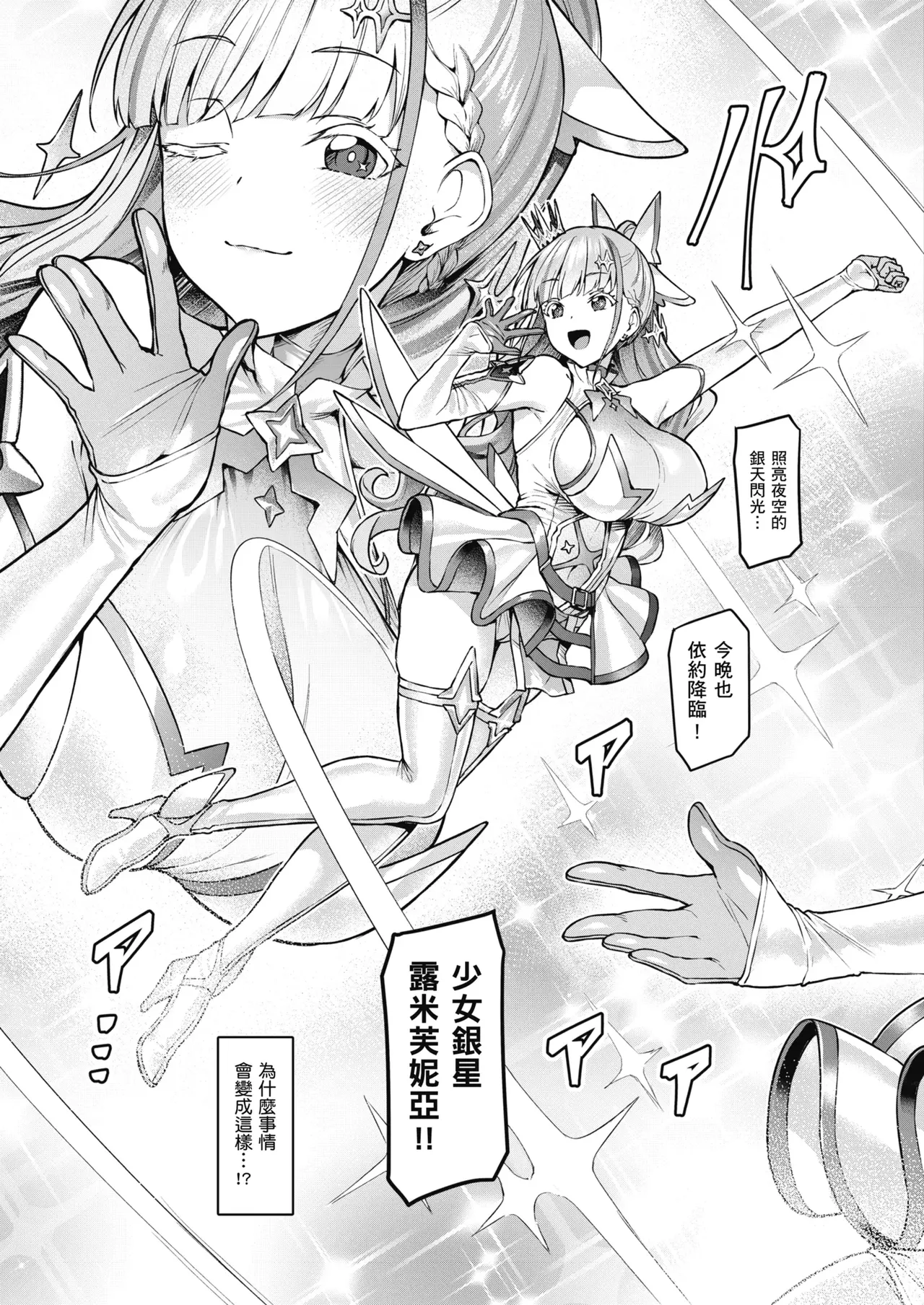 [Vパン’sエクスタシー (左藤空気)]Vanishing Reality 1~4(完) [Chinese] Page 6