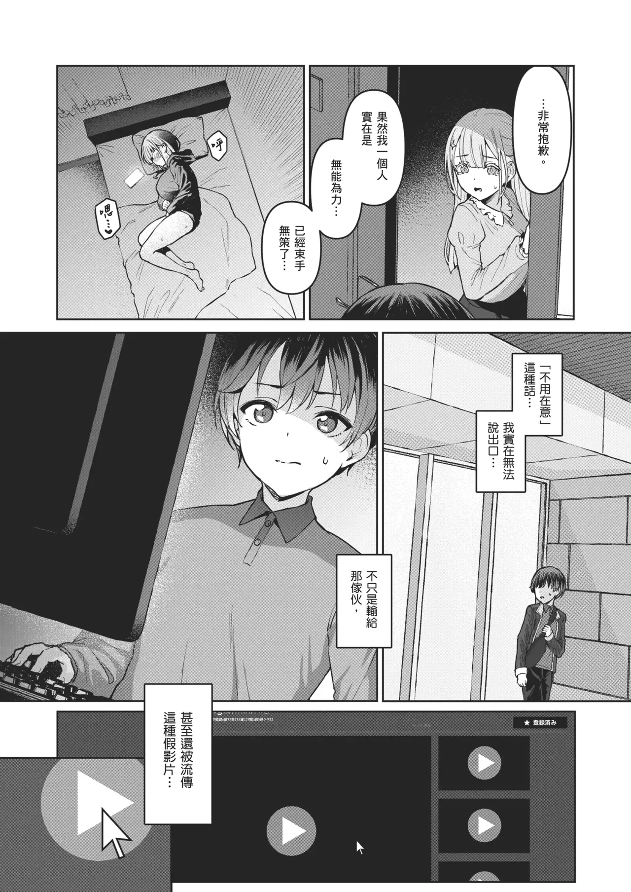 [Vパン’sエクスタシー (左藤空気)]Vanishing Reality 1~4(完) [Chinese] Page 62