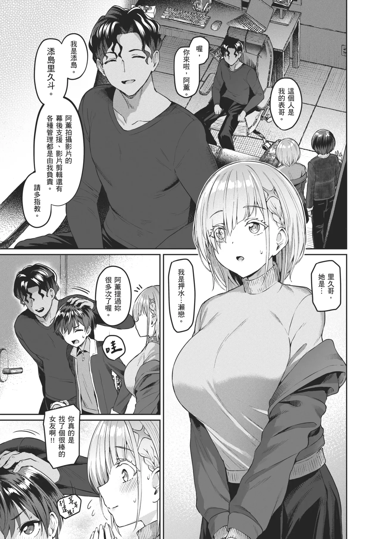 [Vパン’sエクスタシー (左藤空気)]Vanishing Reality 1~4(完) [Chinese] Page 71