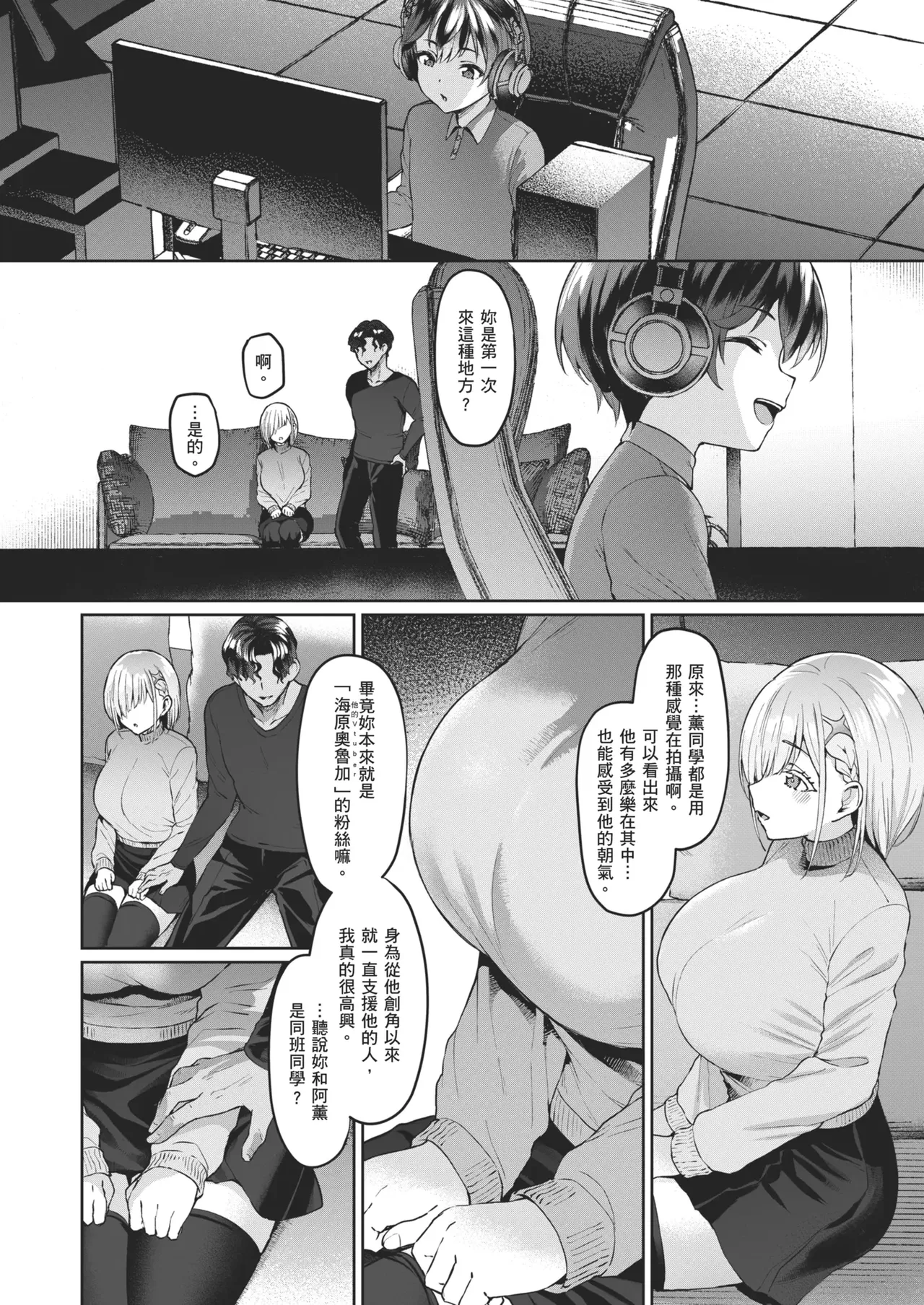 [Vパン’sエクスタシー (左藤空気)]Vanishing Reality 1~4(完) [Chinese] Page 72